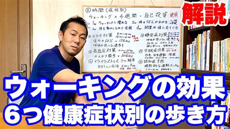 効果的なウォーキング＆症状別の歩き方ワンポイント（メタボ ...