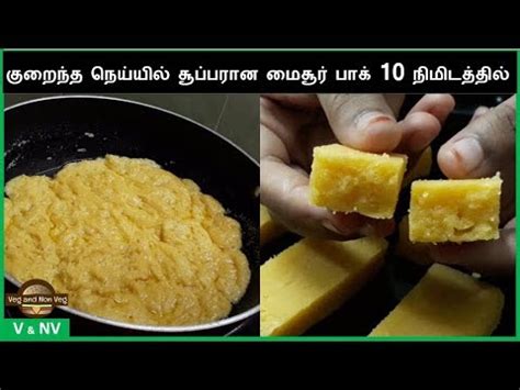 It is also called sweet channa dal seeyam ingredients: Mysore Pak Recipe in Tamil | Very Quick and Easy Mysore ...