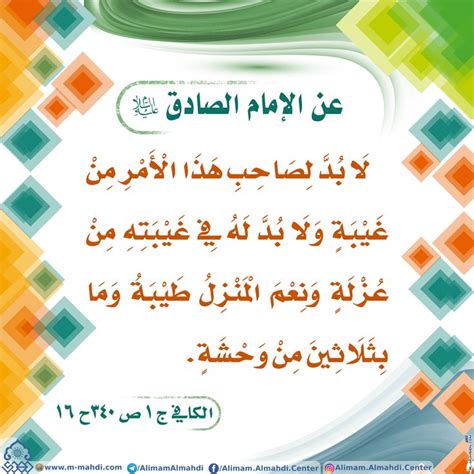 لا تدع أن تدعو بهذا الدعاء ثلاث مرات إذا أصبحت وثلاث مرات إذا أمسيت: روي عن الامام الصادق عليه السلام | Proverbs quotes, Islam ...