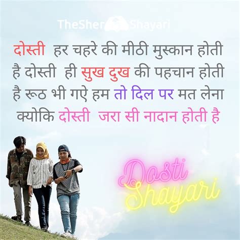 Best Dosti Shayri Dosti Quotes Friendship Status In Hindi The