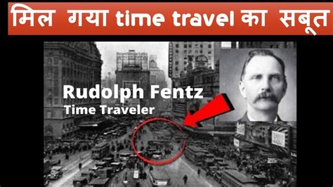 समय यात्रा की सच्ची घटना Time Travel Real Stories In Hindi The