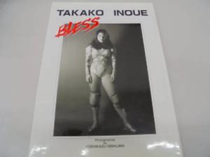 Bless Takako Inoue Japan Photo Book Japanese Ebay