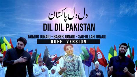 Dil Dil Pakistan Duff Version Taimur Junaid Babur Junaid