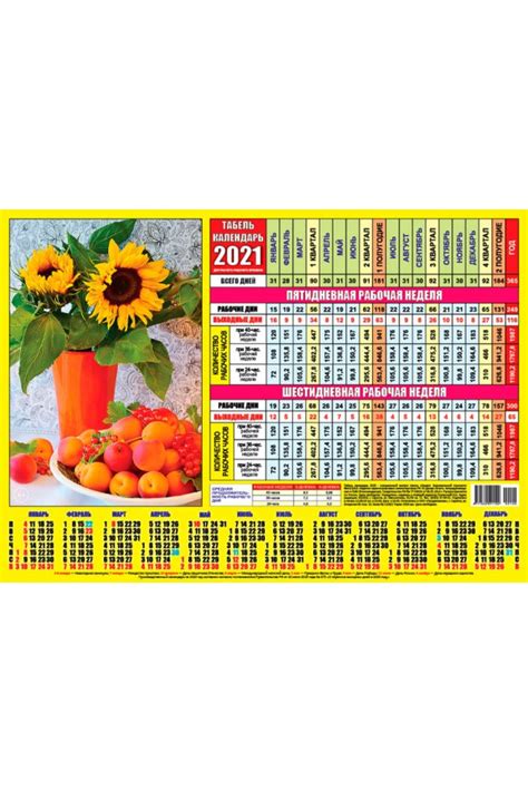 табель календарь июнь 2022. табель рабочего времени 2024 год производственный. производственный календарь 2017. табель рабочего времени 2024 год производственный. табель календарь россия 2021.