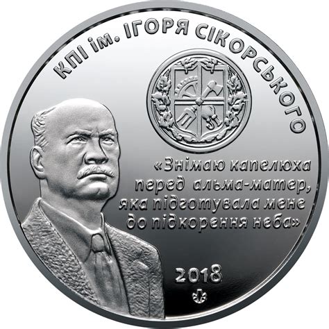 Medal Igor Sikorsky Kyiv Polytechnic Institute National Technical