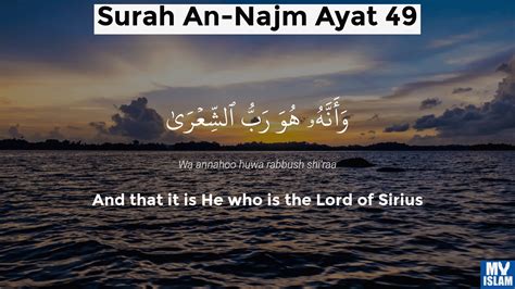 Surah Najm Ayat 49 5349 Quran With Tafsir My Islam