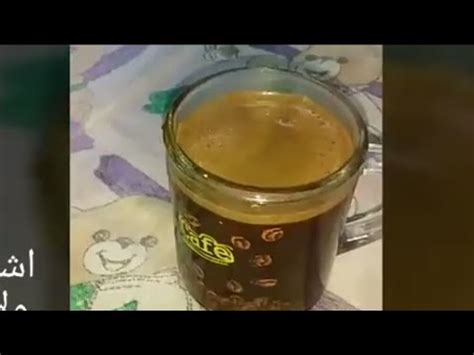 حضروا كوباية قهوة كبيرة و تعالوا اقعدوا معانا. الجو داه محتاج كوبايه قهوه// مظبوطه// والناس السلبيه انا ...