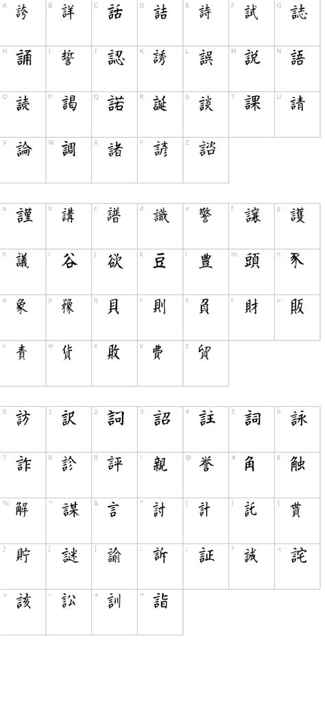 Download Kanji J Font Free Font Download