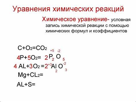 Диета химическая на 4