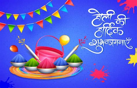 Happy Holi 2020 ये जो रंगों का त्योहार है होली के खास मौके पर अपनों