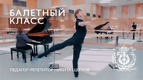 Mariinsky Ballet Class Episode 1 БАЛЕТНЫЙ КЛАСС МАРИИНСКОГО ТЕАТРА