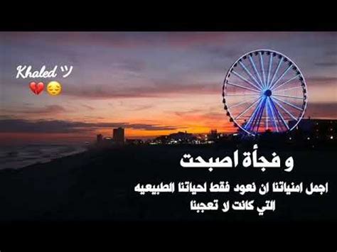 Maybe you would like to learn more about one of these? حالات واتس اب حزينه عن الحياه/حالات حزينه 30ثانيه كلمات ...