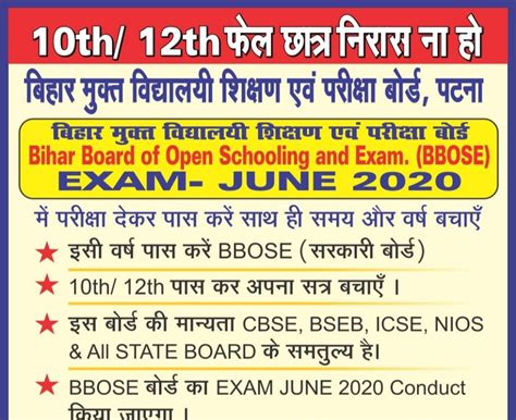 Bihar Board Of Open Schooling And Examination Patna At Rs 21000day In