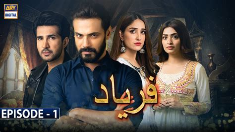 Faryaad Episode 1 Subtitle Eng 4th December 2020 Ary Digital