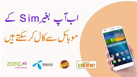 However, getting a sim card also means. Now E Sim In Pakistan | Use Mobile without Sim Card - YouTube