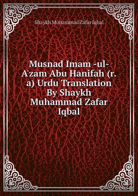Musnad Imam Ul Azam Abu Hanifah Ra Urdu Translation By Shaykh