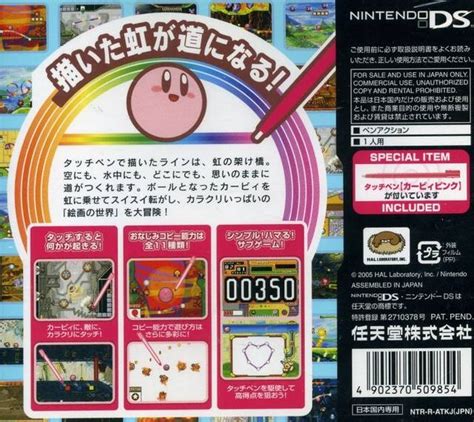 Kirby Canvas Curse For Nintendo Ds Sales Wiki Release Dates