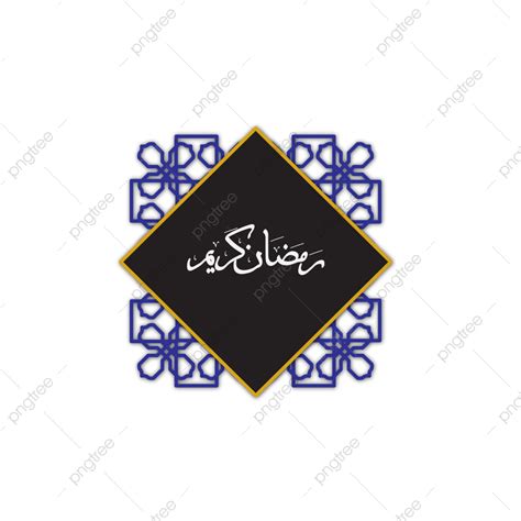 Carve Vector Hd Images, Ramadhan Frame With Carving, Ramadhan Mubarak