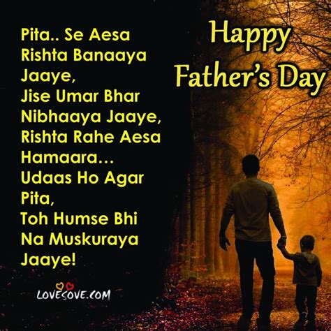 फादर्स डे शायरी इन हिंदी Best Happy Fathers Day Shayari