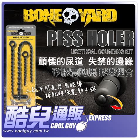 美國 Boneyard Toys 顫慄的尿道失禁的邊緣 矽膠震動馬眼棒組合 Piss Holer 三款不同長度