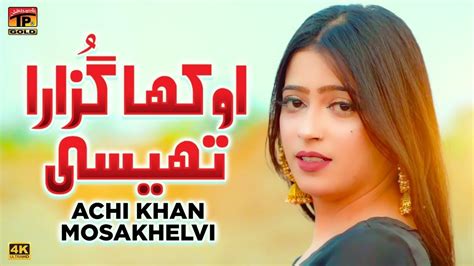 Okha Guzara Thesi Achi Khan Mosa Khelvi Official Video Thar