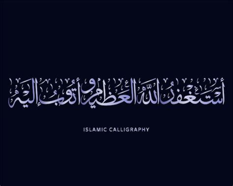 Premium Vector Islamic Calligraphy Arabic Artwork Vector Dua