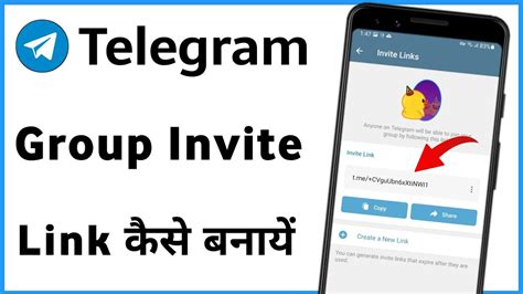 telegram group invite link how to create telegram group invite link youtube