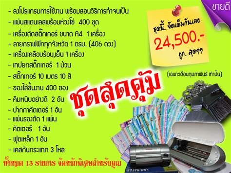 เรา ชนะ 3500 ลง ทะเบียน. ใหม่ ป้ายทะเบียนจิ๋ว รับผลิตและรับสอนทำทะเบียนจิ๋ว จัด ...