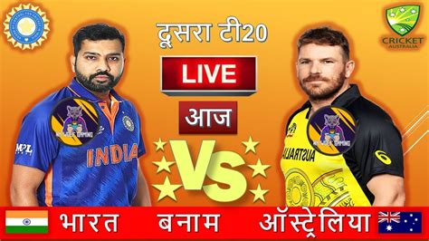 🔴live Cricket Match Today Cricket Live Ind Vs Aus Live Match