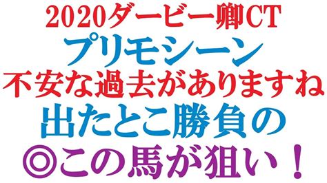 自称マイメロディのライバル。 乱暴者に見えるけれど、実はとっても女のコらしい!？ かっこいい男のコがだ〜い好き。 黒いずきんとピンクのどくろがチャームポイント。 趣味は、 日記をつけること。 最近は恋愛小説にはまっている。 ダービー卿チャレンジトロフィー 2020 プリモシーン、不安な ...