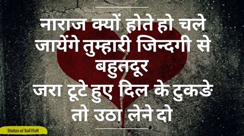 Emotional Heart Touching Status In Hindi You Can Also Share This