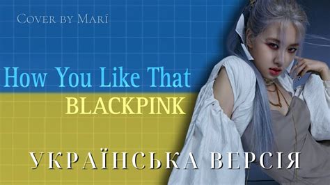 Blackpink How You Like That Українська версія Youtube