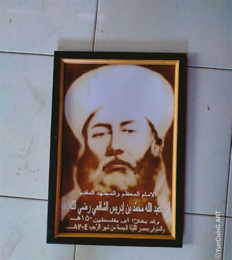 Hiasan Dinding Poster Imam Syafii Plus Bingkai Ukuran 5335 Lazada Indonesia