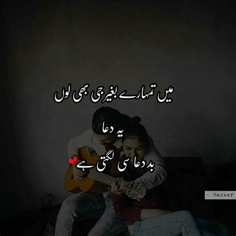 anamiya khan poetry inspiration best urdu poetry images longing quotes