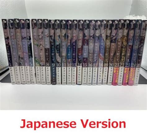 Komi Cant Communicate Comi San Ha Comyusho 1 25 Complete Set Manga