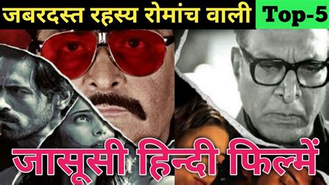 Jasusi Movie In Hindi Spy Thriller Movies In Hindi Patriotic Movies
