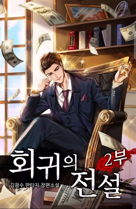 Recommendations for Manhwa Where the Mc is Very Rich.
