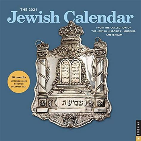 The 2021 Jewish Calendar 16 Month Wall Calendar Jewish Year 5781