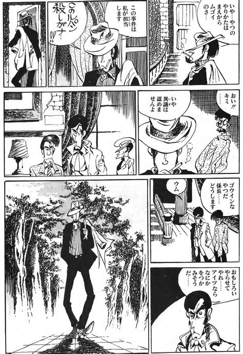 Lupin Iii Monkey Punch Manga Manga