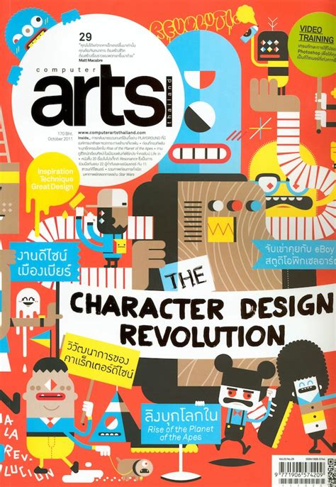 Top 10 Editors Choice Best Graphic Design Magazines You Should Read