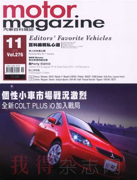 《汽车百科 Motor》杂志订阅|2022年期刊杂志|欢迎订阅杂志