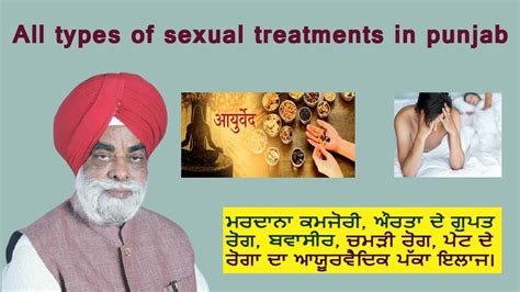 Male And Female Sexual Treatment Available Ayurved Treatments In