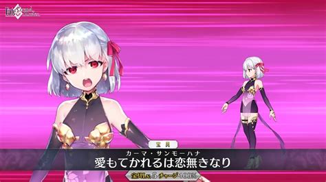 Fategrand Order Jp Servant Assassin Kama Sakura Matou Noble