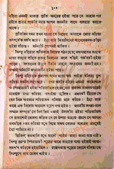 Choti Heaven রোমান সম্রাট নিরোwritten By অগ্নিমিত্র মজুমদার