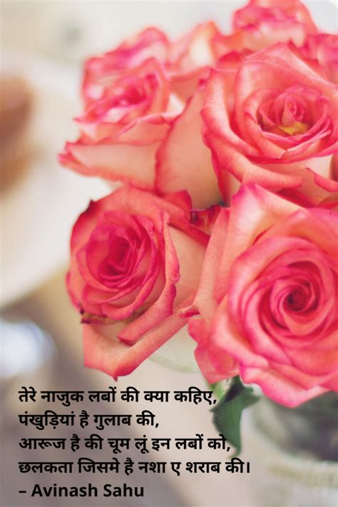 100 Rose Flower Shayari In Hindi For Those Who Love