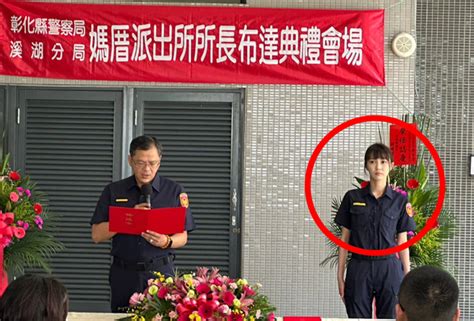 174cm「警界梁詠琪」當上女所長 升官畫面曝光網暴動了 社會 中時新聞網