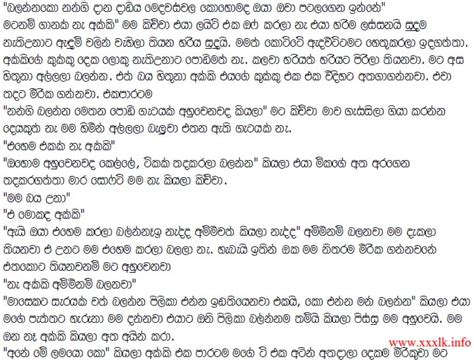 Wela Katha Sinhala Wal Katha වැල කතා සිංහල Mage Kathawa A3