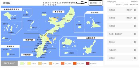 Jun 08, 2021 · 台風は7月は沖縄方面へ、8月以降は本州への接近・上陸の危険性が高まる ＜台風の発生位置について＞ 8月ごろまでは、北西太平洋熱帯域、インド洋ともに海面水温は概ね平年並で推移し、台風の発生位置はフィリピンの東海上となるケースが多い予想です。 2020【台風9号】沖縄県の停電復旧はいつ？範囲と目安時間の調べ ...