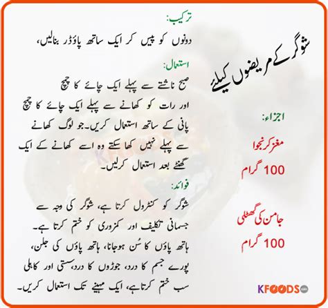 We did not find results for: Sugar Ka Desi Ilaj in Urdu | Health Tips kfoods.com