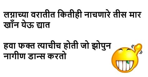 Jokes in marathi images gf bf / jupiter, free people check with all available information for the name on the internet, yasni.com free people search. Latest Marathi Jokes | मराठी विनोद | Marathi Chavat Vinod